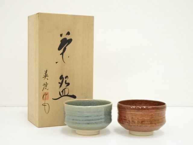 常滑焼　英焼窯造　茶碗一双（共箱）